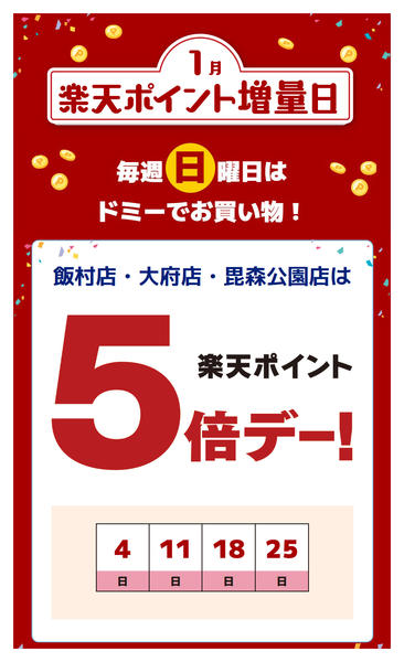 2026年1月4〜25日まで-1