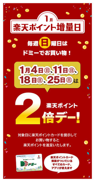 2026年1月4〜25日まで-1