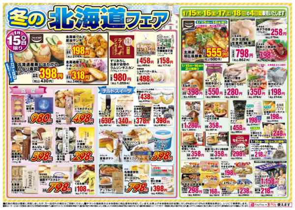 2026年1月15〜18日まで-2