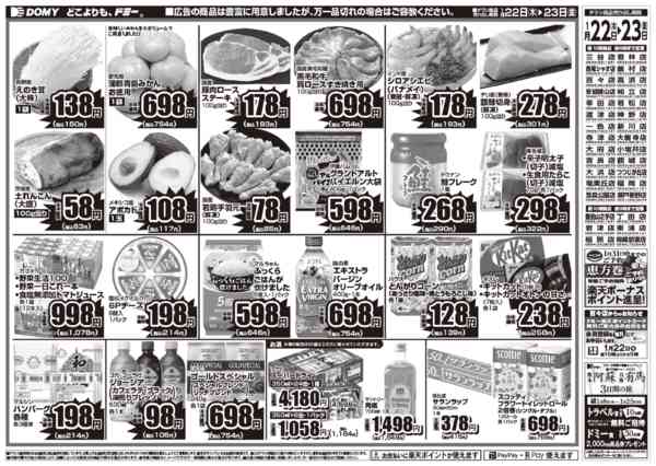 2026年1月22〜23日までnew-2