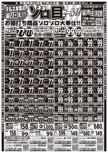 最新チラシnew-2