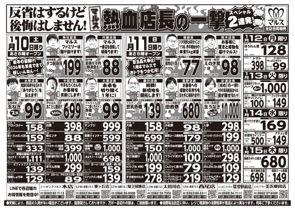 最新チラシnew-2