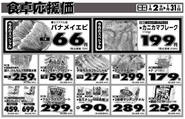 2026年1月2〜31日までnew-1