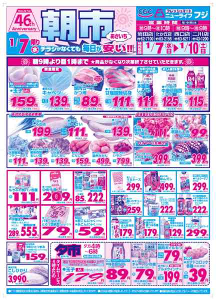 2026年1月7日限りnew-1