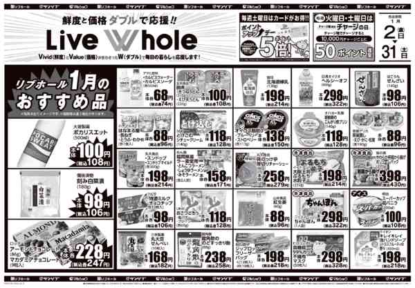 2026年1月1〜31日まで0102曽根・大畠-1