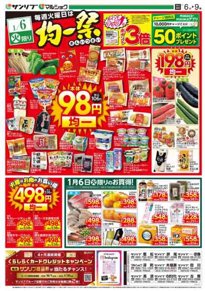 2026年1月6〜9日まで0106北２ｵﾓﾃ-1