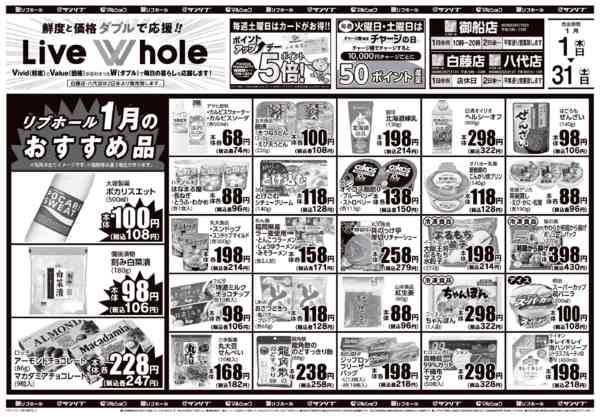 2026年1月1〜9日まで0101LW熊本new-1