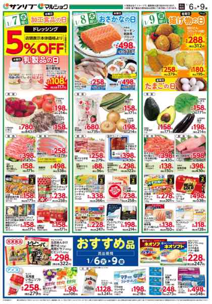 2026年1月6〜9日まで0106熊本-1