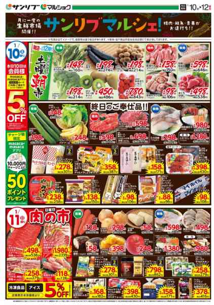 2026年1月10〜12日まで0110北福new-1