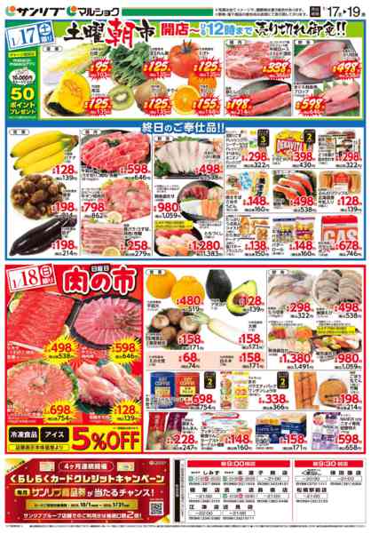 2026年1月17〜18日まで0117熊本new-1