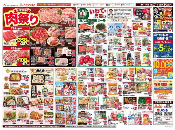 お客様大感謝祭-2