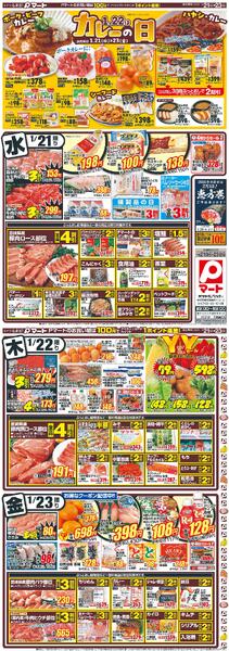 駅弁まつり2026/01/24 ～ 2026/01/30new-2