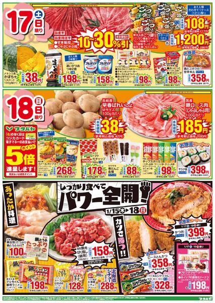 1/15(木)～1/18(日)-2