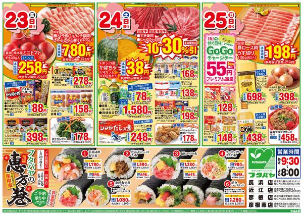 1/22(木)～1/25(日)-2