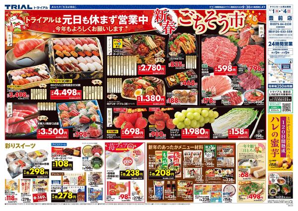 最新チラシnew-1