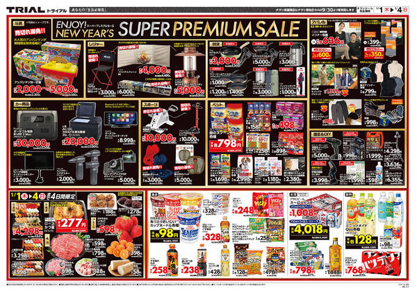 最新チラシnew-2