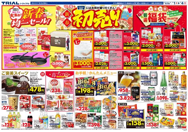 最新チラシnew-2