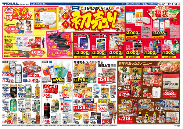 最新チラシnew-2