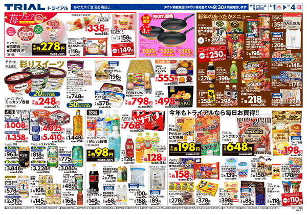 最新チラシnew-2