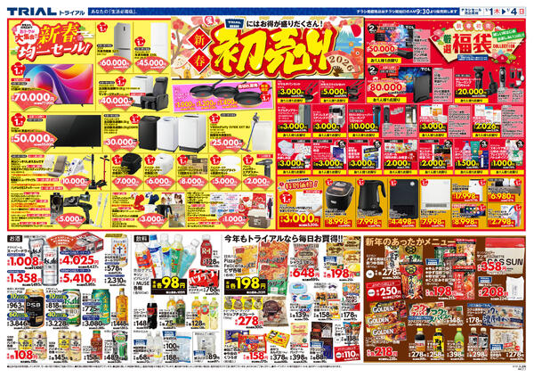 最新チラシnew-2