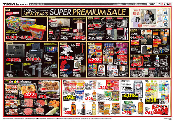 最新チラシnew-2