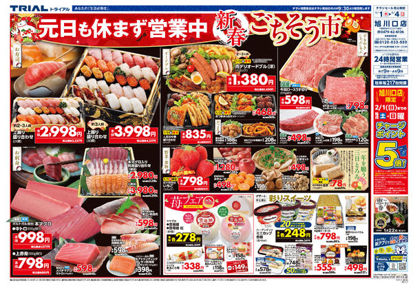 最新チラシnew-1