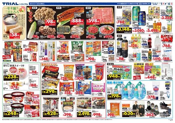 最新チラシnew-2