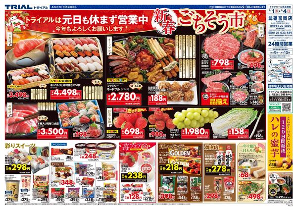 最新チラシnew-1