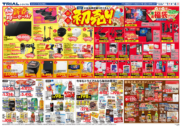 最新チラシnew-2