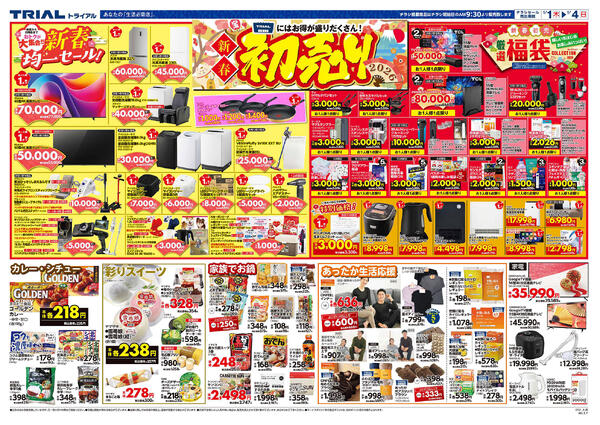 最新チラシnew-2