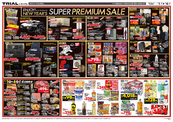 最新チラシnew-2