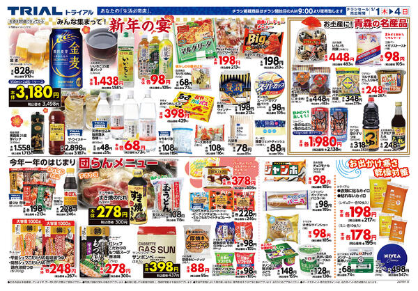 最新チラシnew-2