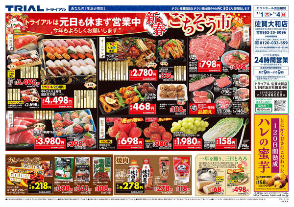 最新チラシnew-1