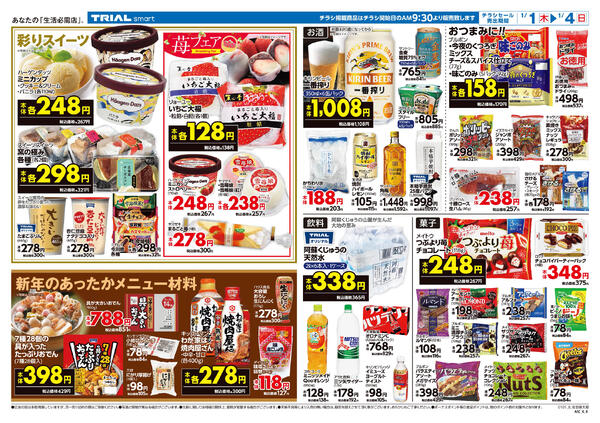 最新チラシnew-2