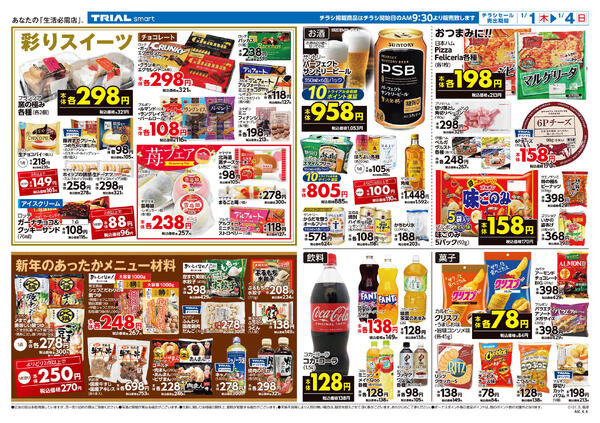 最新チラシnew-2