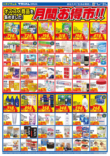 最新チラシnew-2