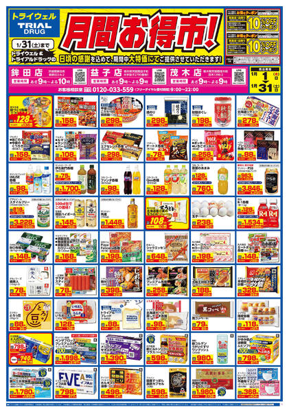 最新チラシnew-1