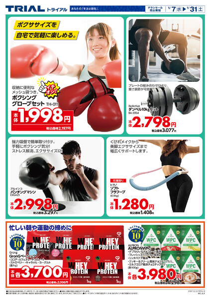 最新チラシnew-2