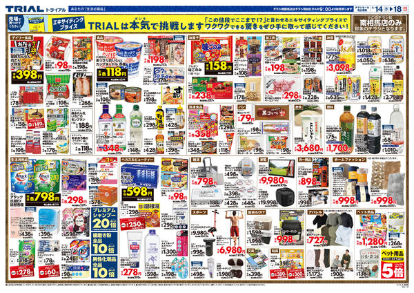 最新チラシnew-2