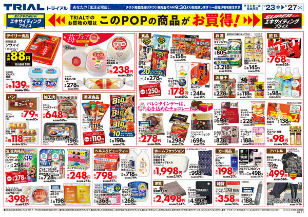 最新チラシnew-2