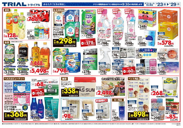 最新チラシnew-2