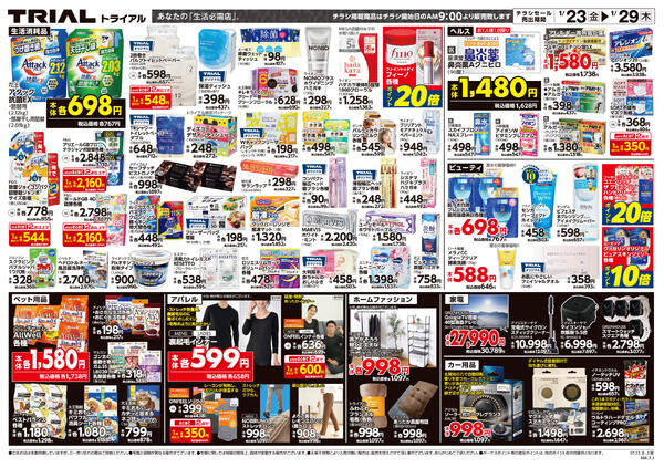 最新チラシnew-2