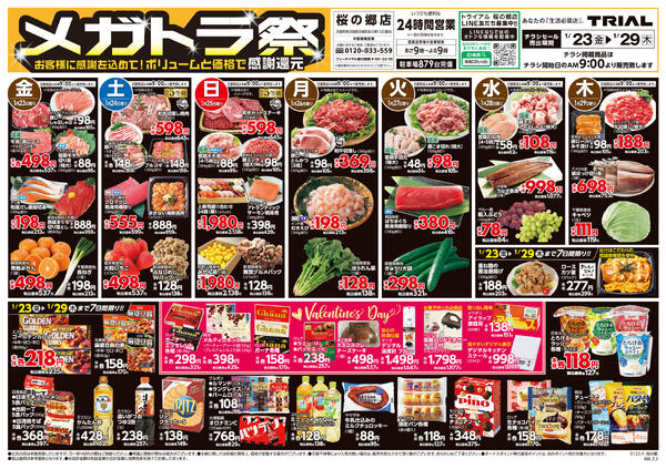 新品未使用MTメソセラピー トライアルセット 6点 新品未使用MT