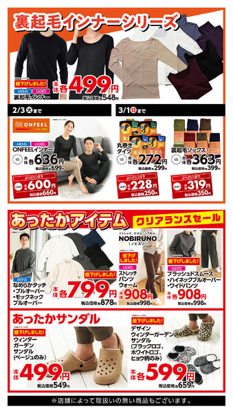 最新チラシnew-2