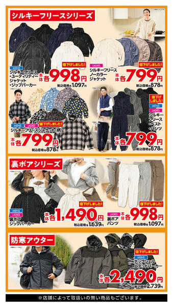 最新チラシnew-3