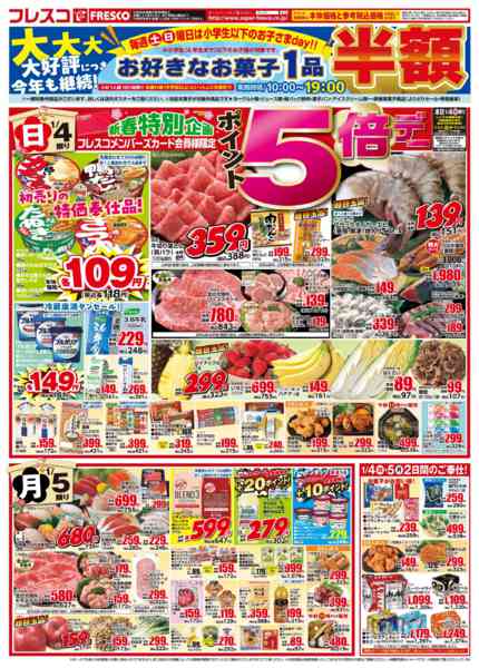 2026年1月4〜5日まで✨🎍新春大市🎍✨-2