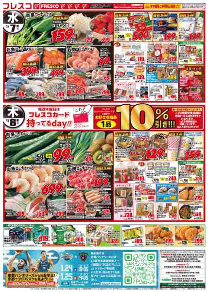 2026年1月6〜8日まで🌟オールスタースーパーセール🌟new-2