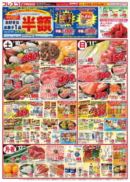 2026年1月9〜12日まで毎週金曜はFグリーン3.6牛乳がお買い得new-2