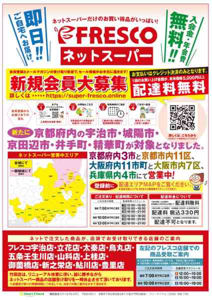 2026年1月13〜16日まで🚚ネットスーパー限定お買い得情報🚚-1