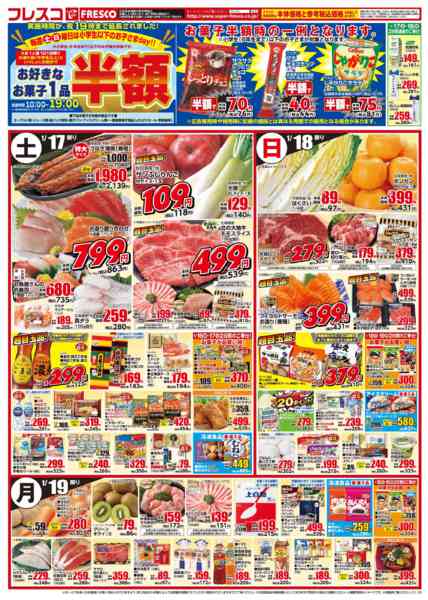 2026年1月16〜19日まで🐮毎週金曜日は牛乳の日🥛-2